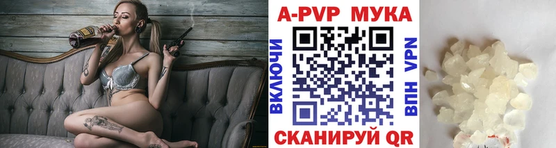A-PVP мука продажа наркотиков Рудня