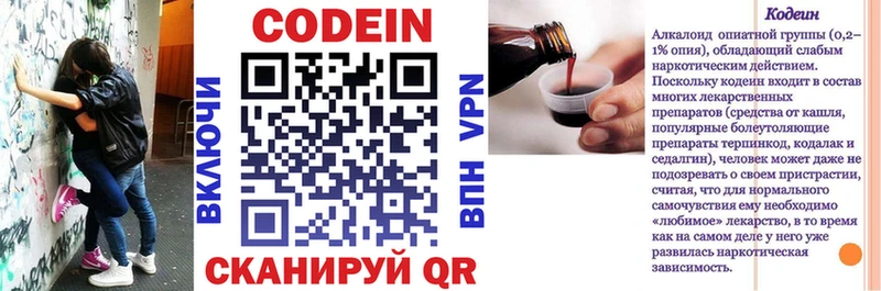Кодеин напиток Lean (лин)  где продают   Рудня 