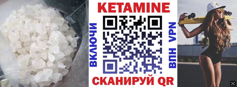 КЕТАМИН ketamine  Рудня 