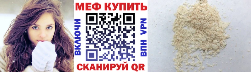 Меф мяу мяу  Рудня