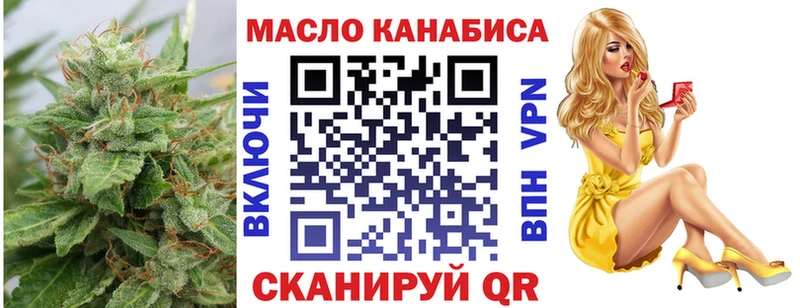 ТГК THC oil  Рудня 